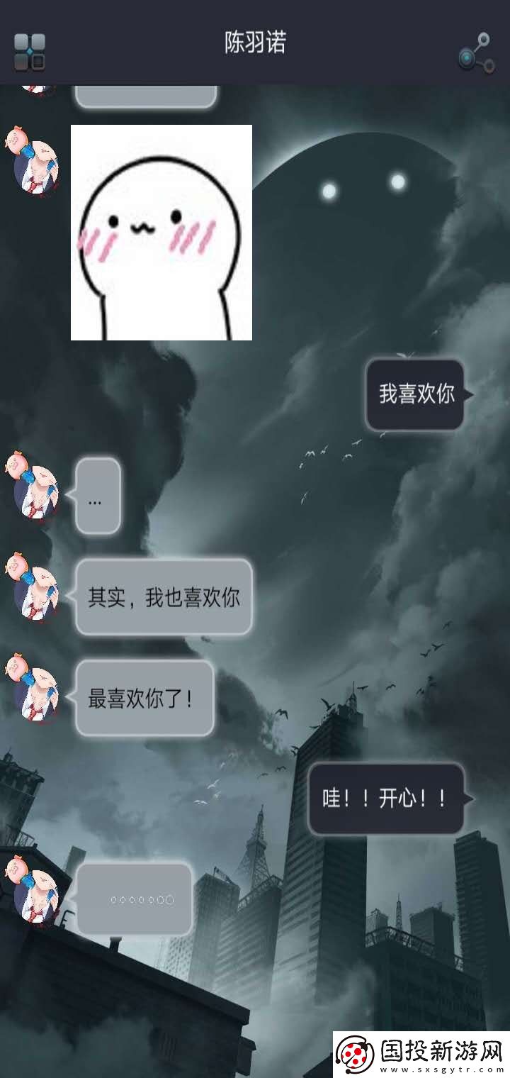 命运线