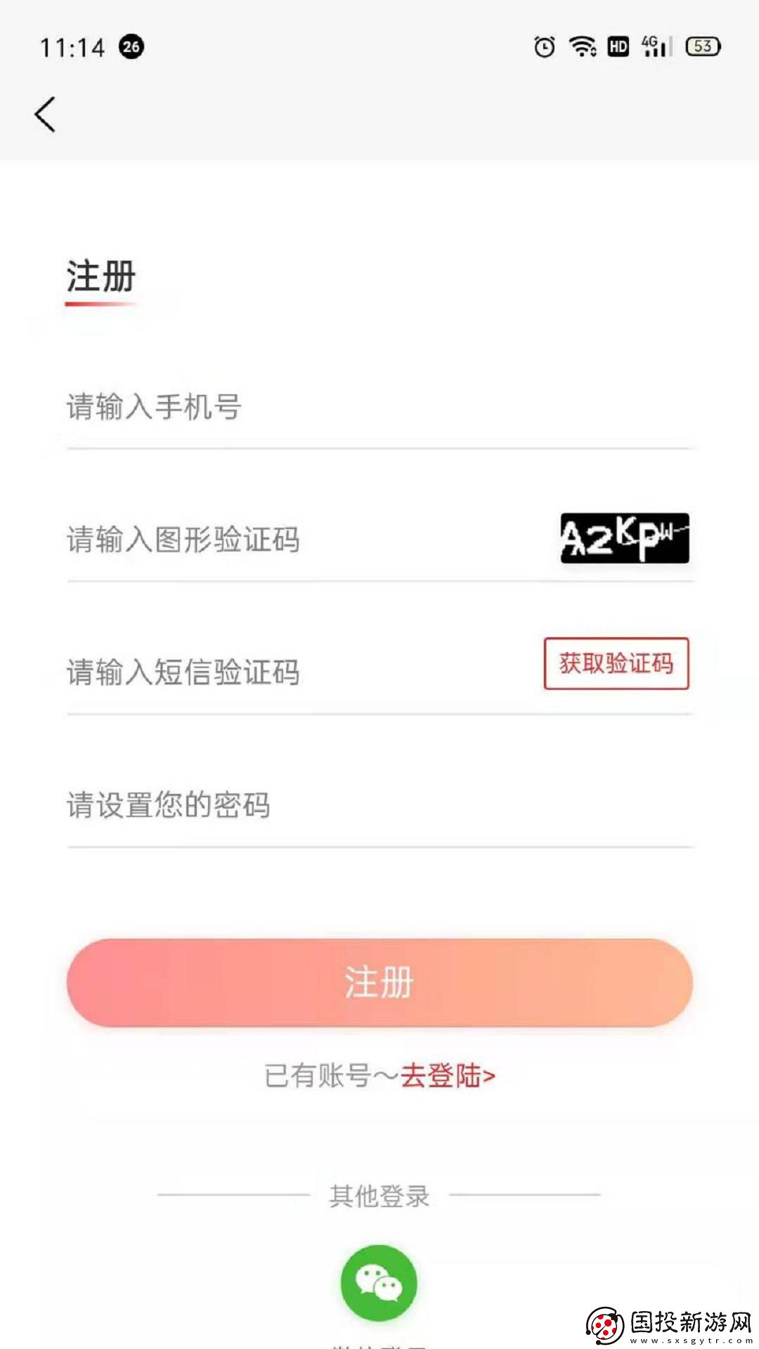 团团购物