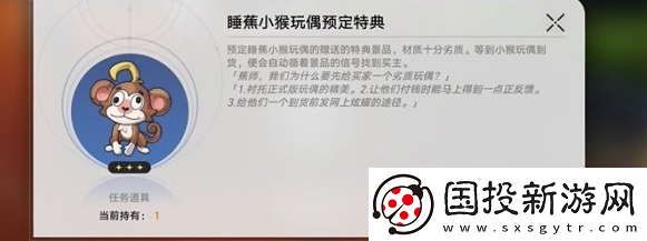 崩坏星穹铁道四百蕉任务做法攻略