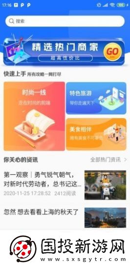 一鹿头条