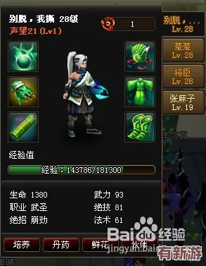 神仙道缘玩家进阶攻略
