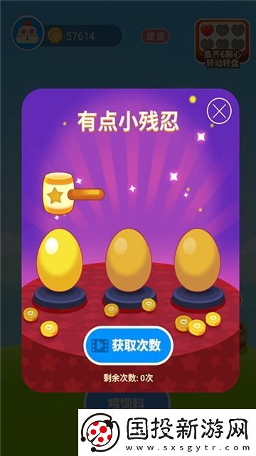 欢乐养鸡场