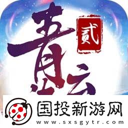 青云诀2手游