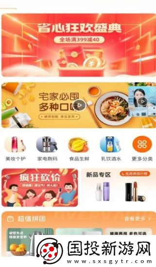 淘星妍app,淘星妍用户端安卓版 