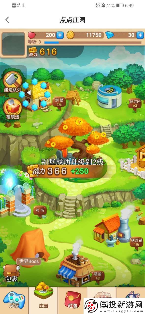 点点庄园