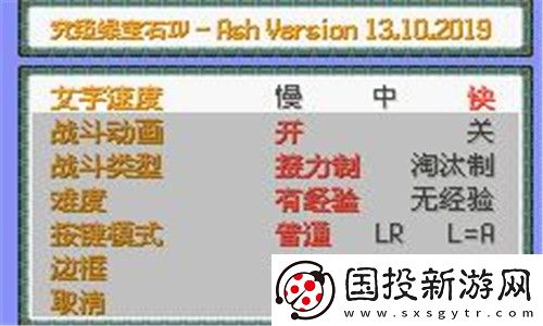 口袋妖怪究极绿宝石手机版