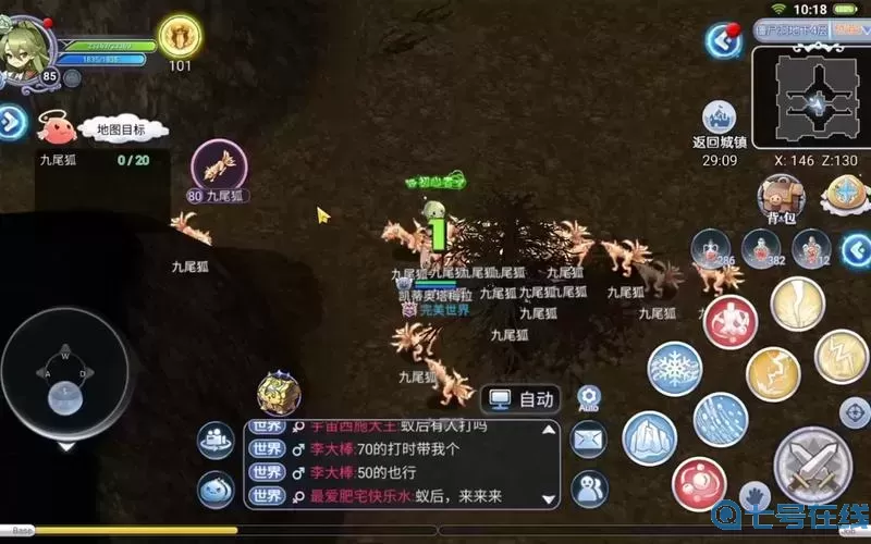 ro手游