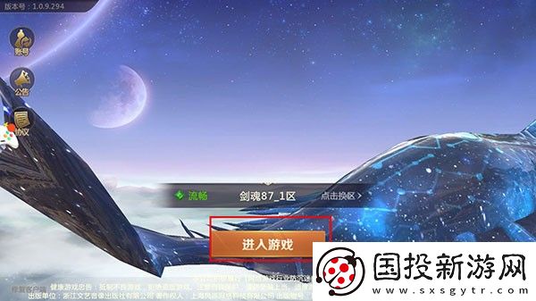 剑魂online手游
