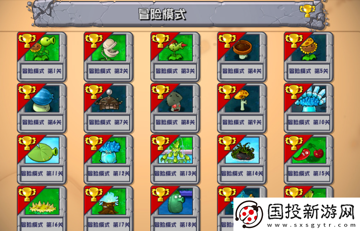 植物大战僵尸杂交版手机