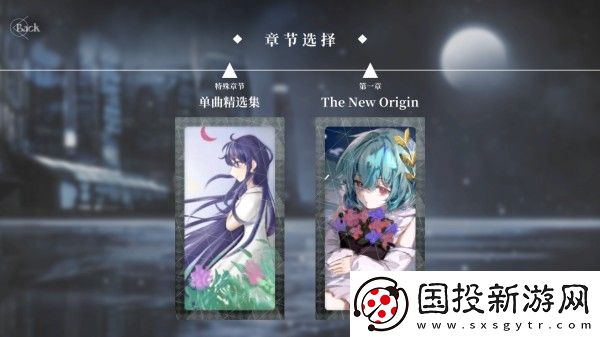 Siglota音游