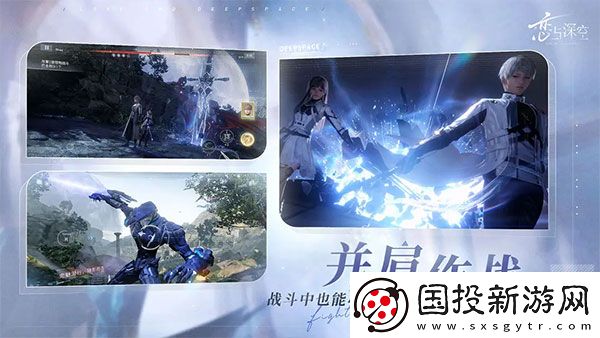 恋与深空正版