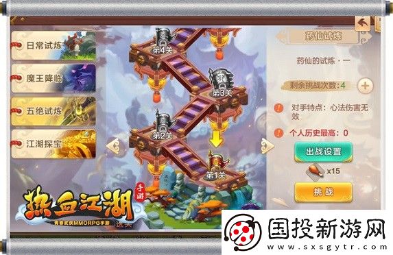热血江湖怀旧版手游
