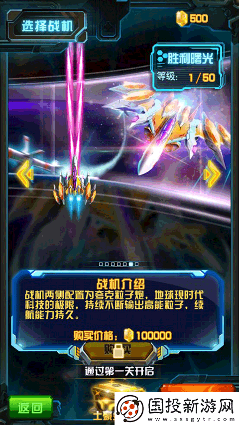 雷霆战机街机版