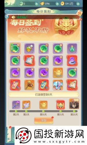 山海仙魔录最新安卓版