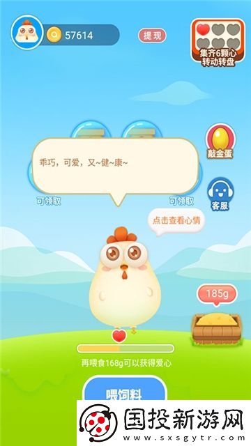 欢乐养鸡场