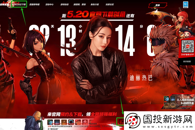 DNF手游预创角活动怎么玩