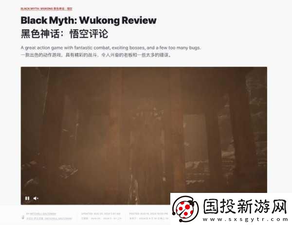黑神话IGN评分疑云