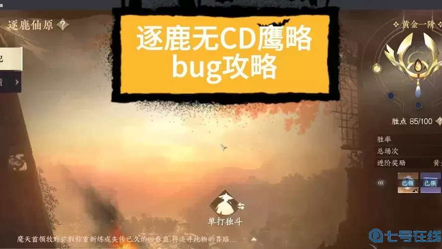 ro手游