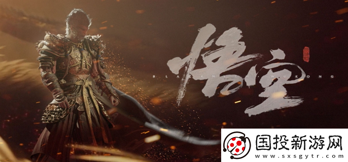 黑神话悟空配置要求是什么