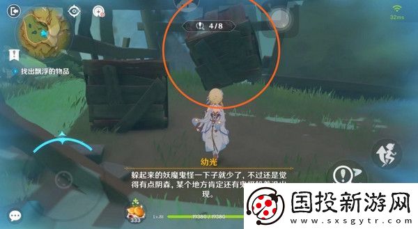 原神现实交映与梦第二天活动攻略