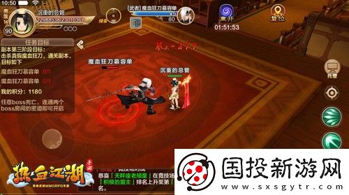 热血江湖怀旧版手游