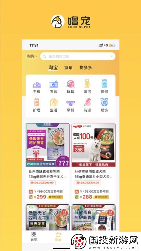噜宠