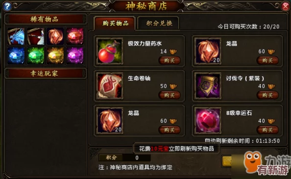 心动小镇手游独家揭秘