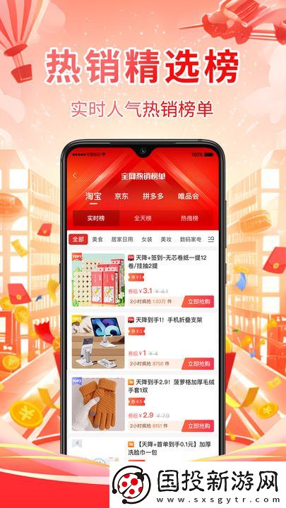 亿家精选app,亿家精选购物软件 