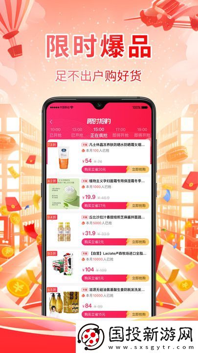 亿家精选