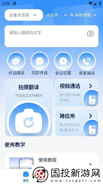 译吖译