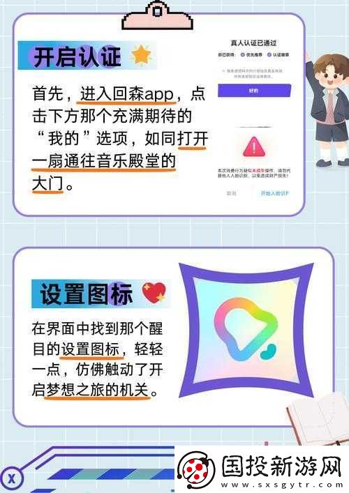 白猫计划账号认证失败解决攻略