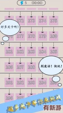 解锁文字找茬大师