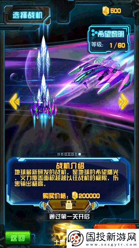雷霆战机街机版
