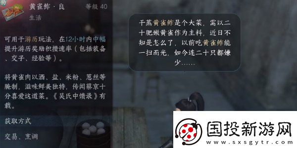 逆水寒手游再吃亿口任务怎么做再吃亿口任务攻略