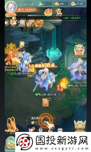 山海仙魔录最新安卓版