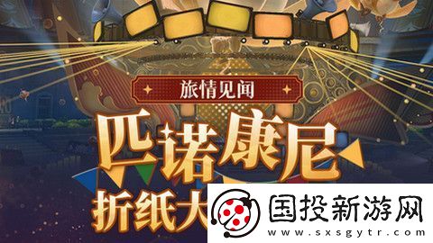 崩坏星穹铁道折纸大学学院折纸小鸟位置汇总