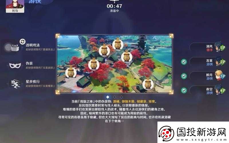 原神风行迷踪攻略大全