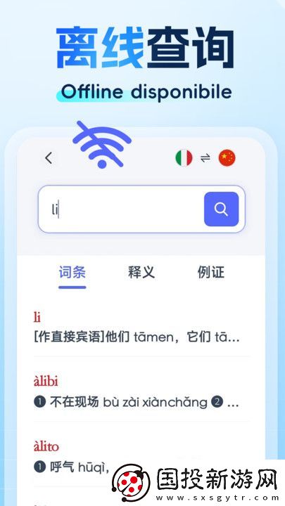 精选意汉汉意词典