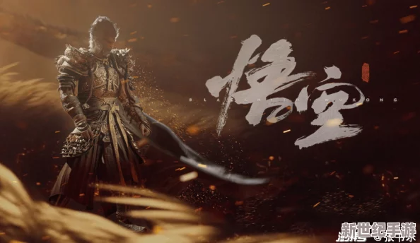 探秘黑神话