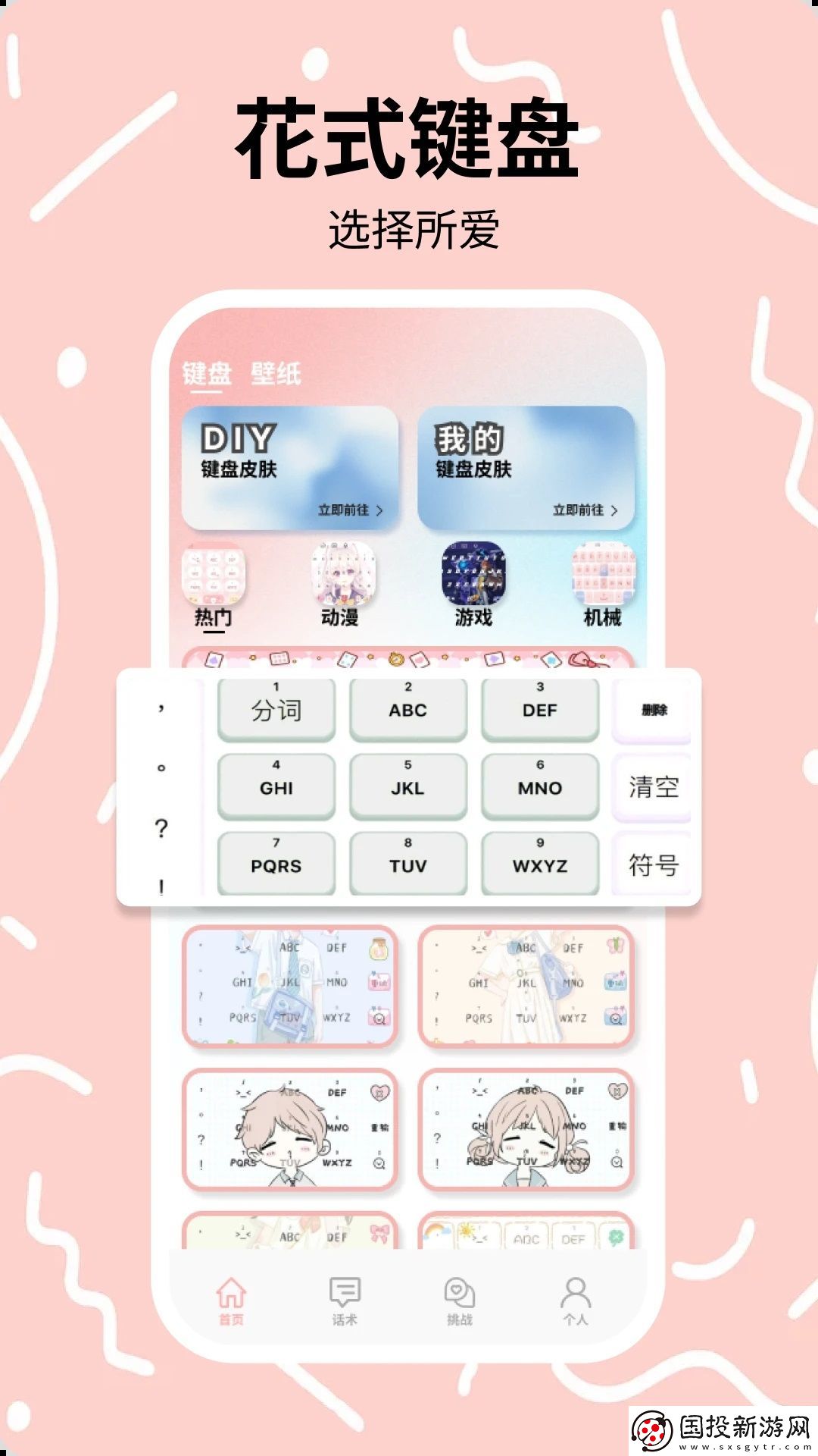 Lookus时刻守护