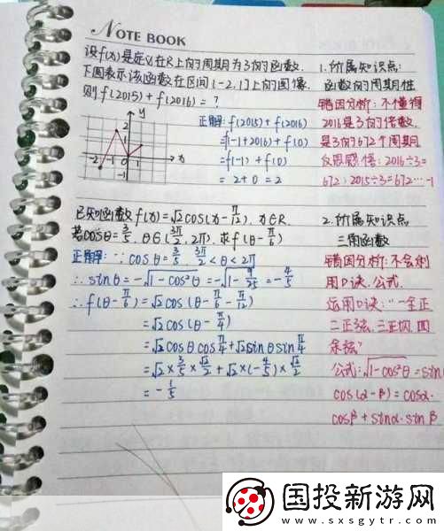 错一题C10下
