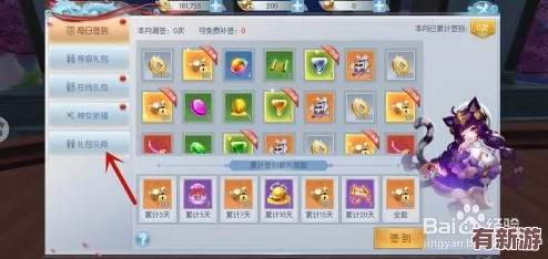 平妖传OL独享福利揭秘