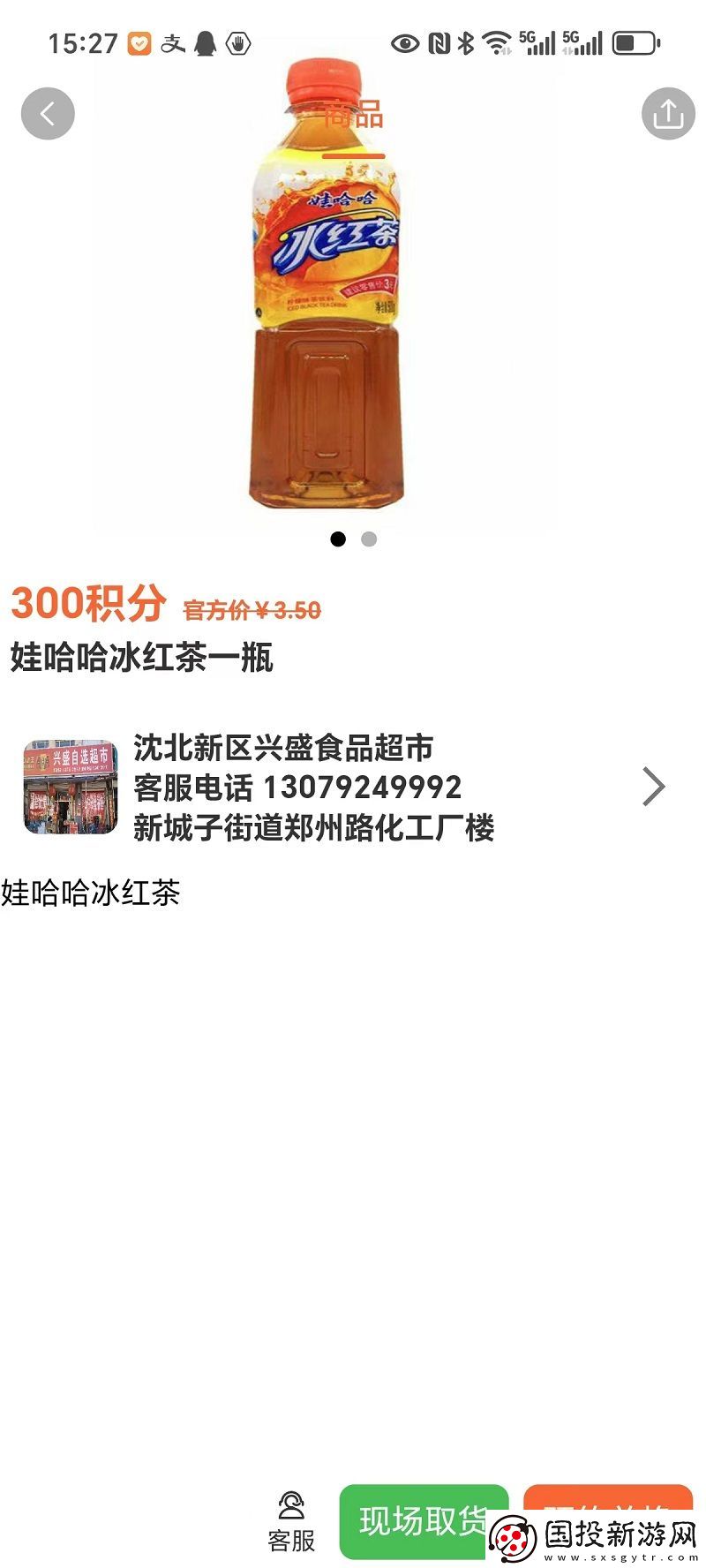 聚乾包惠生活服务app,聚乾包惠生活服务手机版 