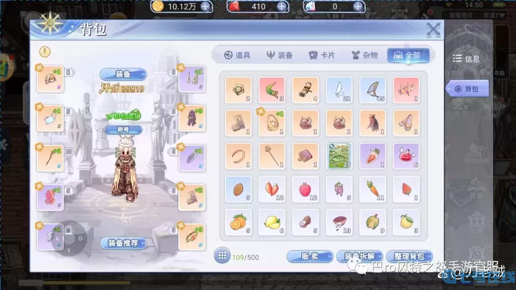 ro手游