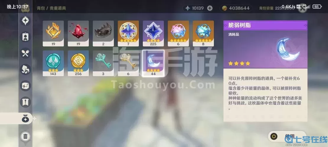ro手游