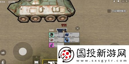 地铁逃生修勾版