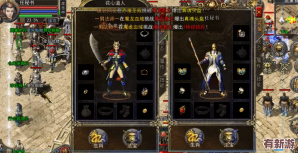 玛法纪元重启