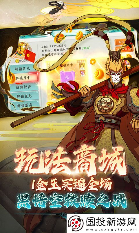 西游风云0.1折