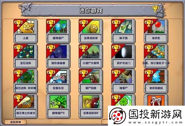植物大战僵尸杂交版手机