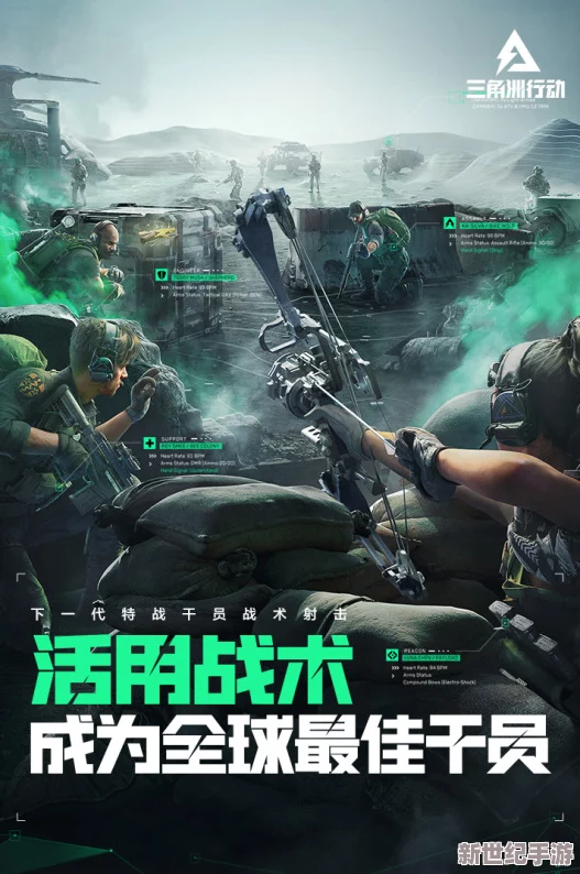 三角洲行动